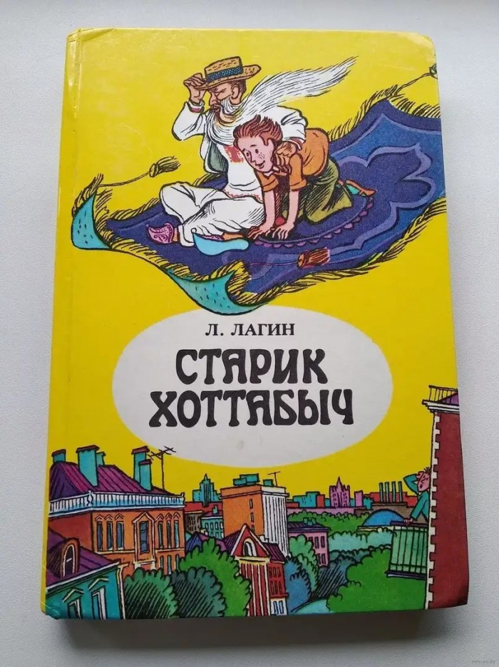 А что читали вы, в своём скучном детстве?