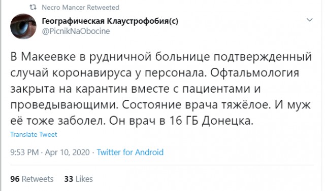Пандемия. Коронавирус. Россия и мир. Последняя информация. Часть 13