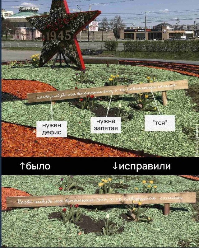 Спасибо деду по-челябински