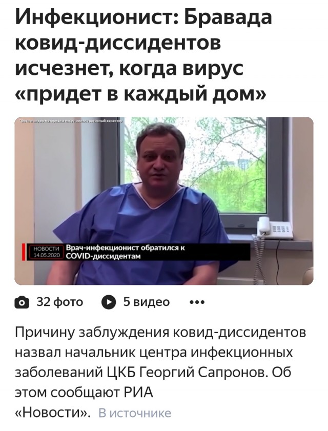 "Социальный мониторинг": как Москва издевается над запертыми в карантин больными