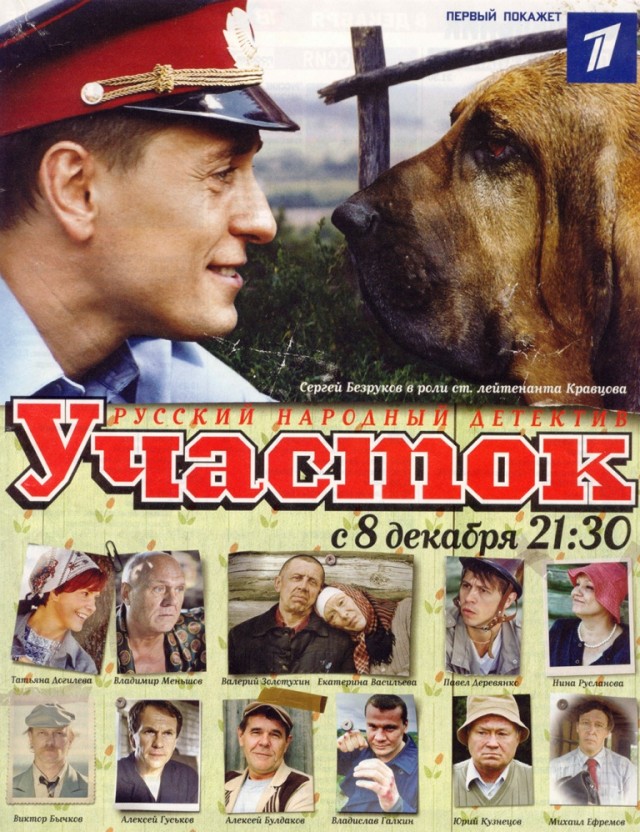 Свадебный трэш, мамадарагая
