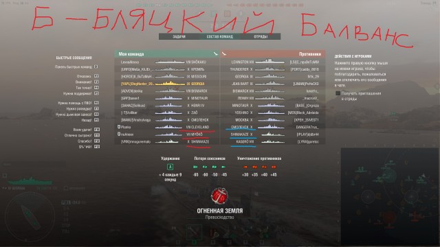 World of Warships - 9