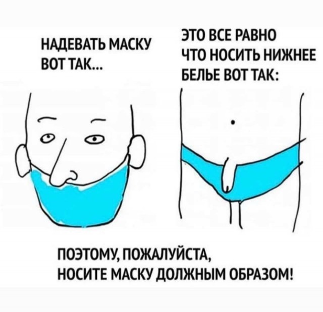 Масочка, кстати, надевается вот так...