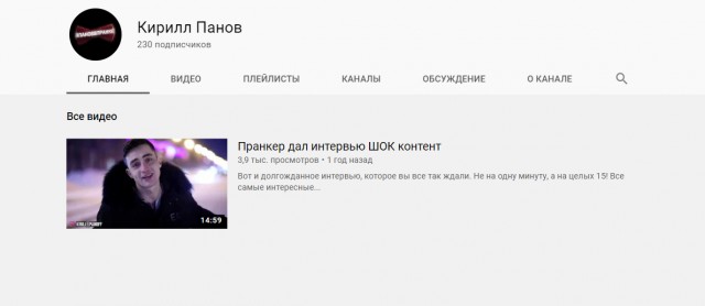 Популярный блогер из Хабаровского края задержан по подозрению в убийстве