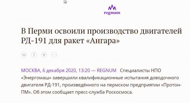 Дмитрий Рогозин предложил подписчикам поделиться предложениями относительно облика новой орбитальной станции, которая сменит МКС