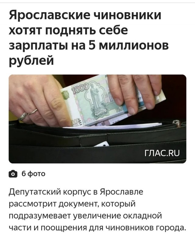 В очередной раз госСлуги об,явили себя бедняками