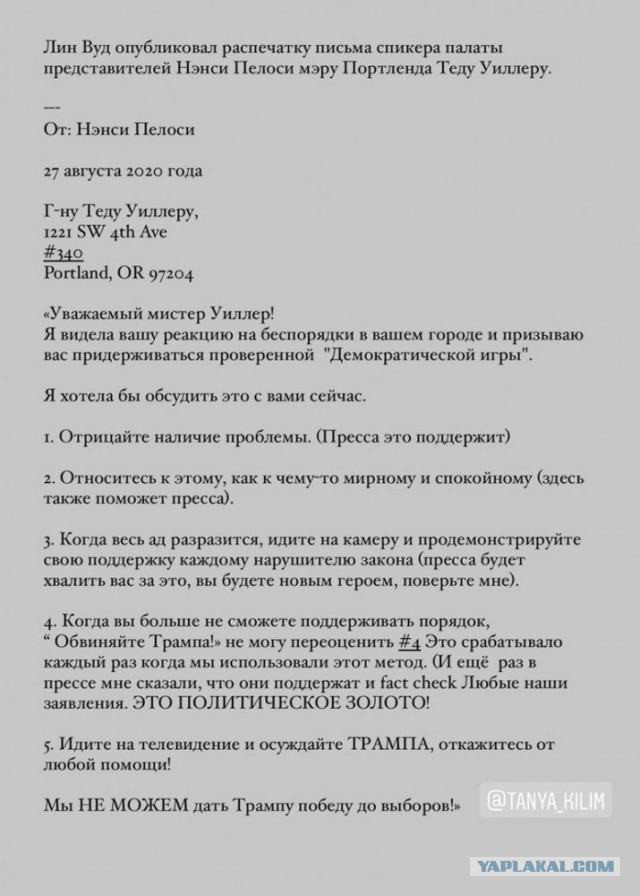 Лин Вуд продолжает интриговать интригами