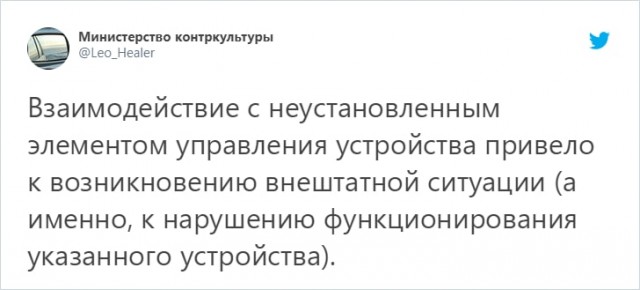 Пользователь Твиттера предложил перевести любую фразу на юридический язык