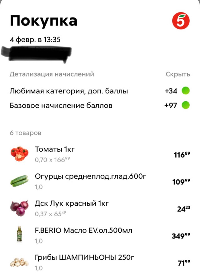 Цены на продукты на ростовском "Центральном рынке"