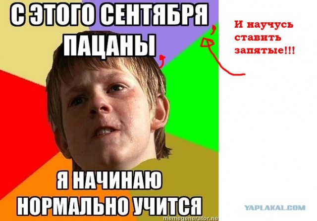 Поздравление