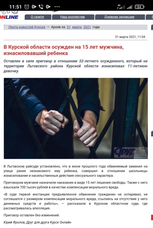Подростковая акселерация