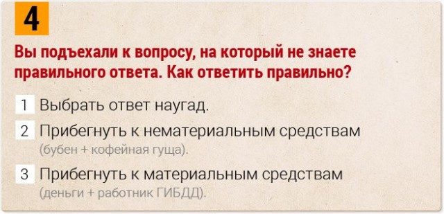 Вождение по мукам