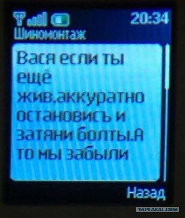 Опасное это дело - резину менять