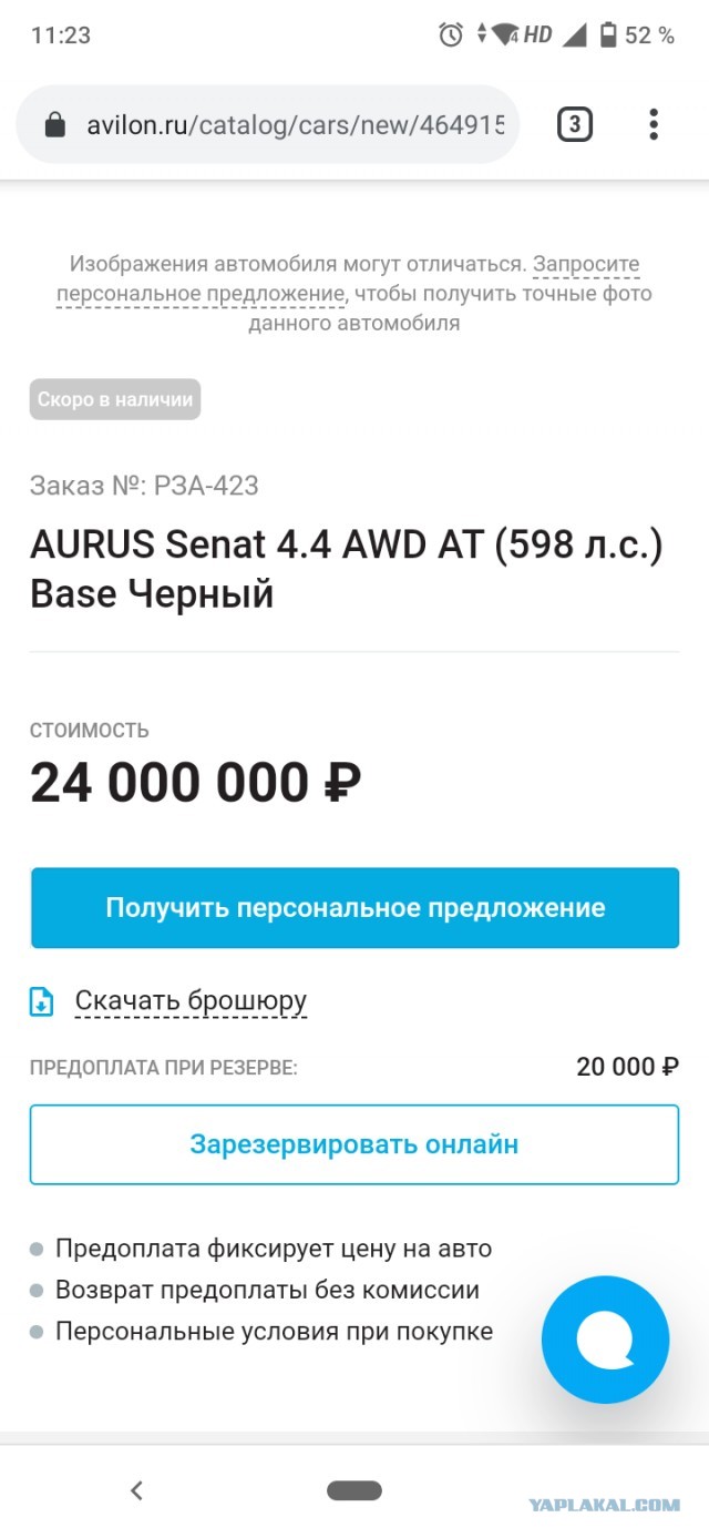 В Елабуге стартовало серийное производство российских автомобилей представительского класса Aurus