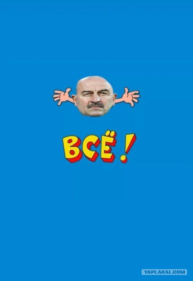 Сборная России в мемах