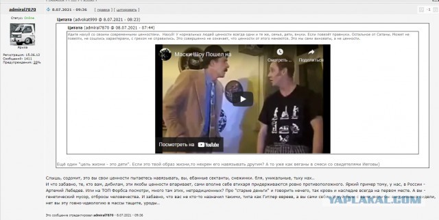 Одуван, твой выход