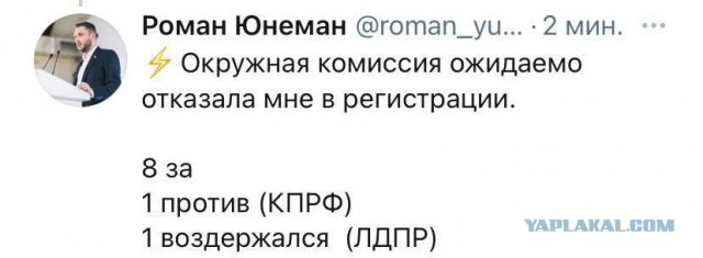 "Умное Голосование" - теперь товарный знак "кого надо"