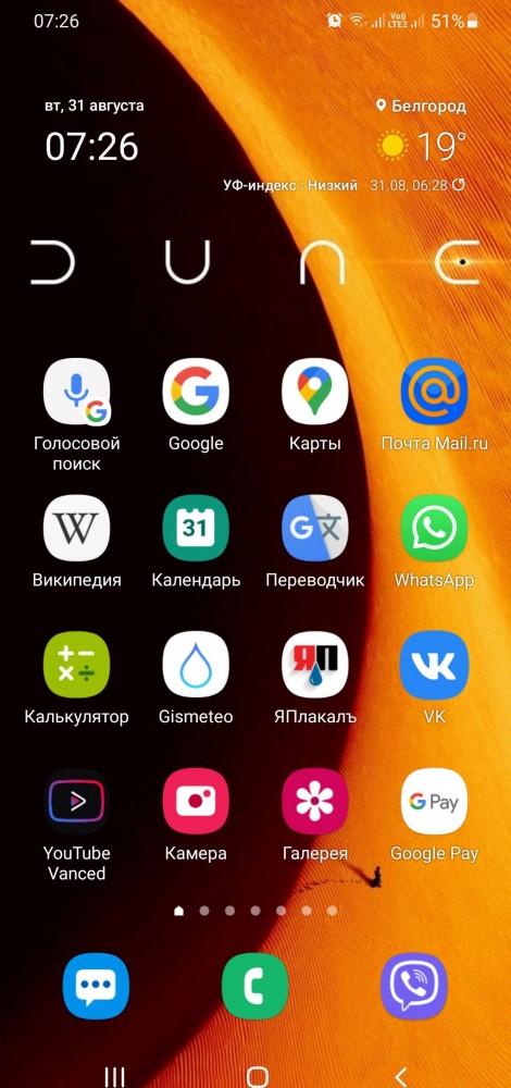 У кого что стоит на заставке телефона?