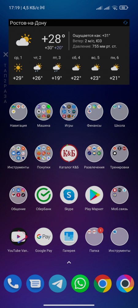 У кого что стоит на заставке телефона?