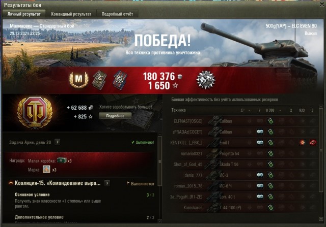 Wargaming 61