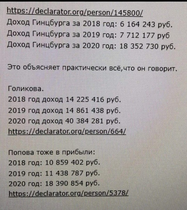 Медиков ошарашил новый приказ Минздрава о противопоказаниях к прививкам