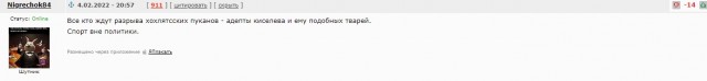 Россия будет биться за золото Чемпионата Европы по мини-футболу