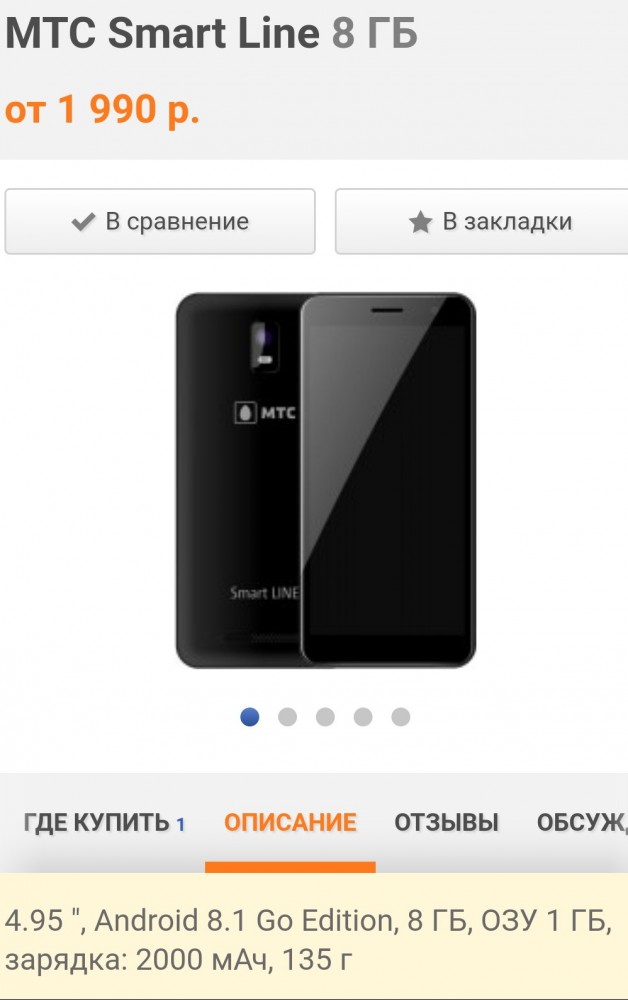 Зеленский раздаст пенсионерам смартфоны и льготный интернет
