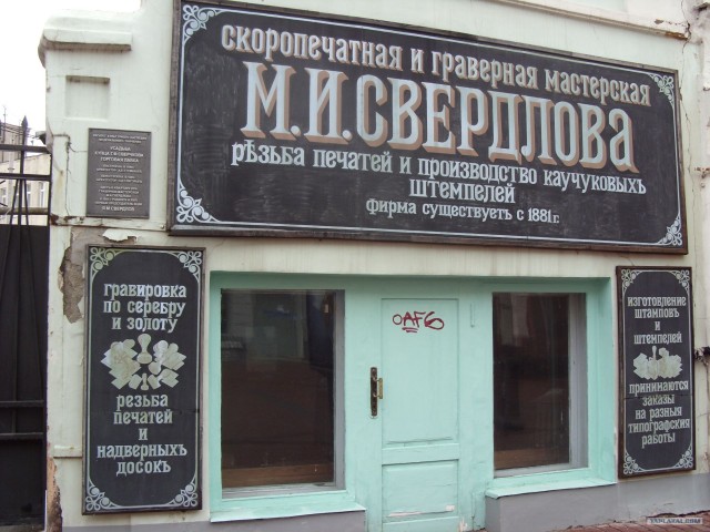 День рождения в Нижнем Новгороде