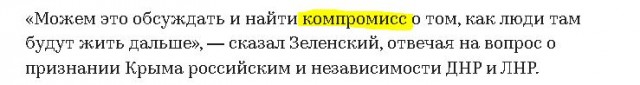 Член делегации Украины Давид Арахамия о переговорах с РФ: