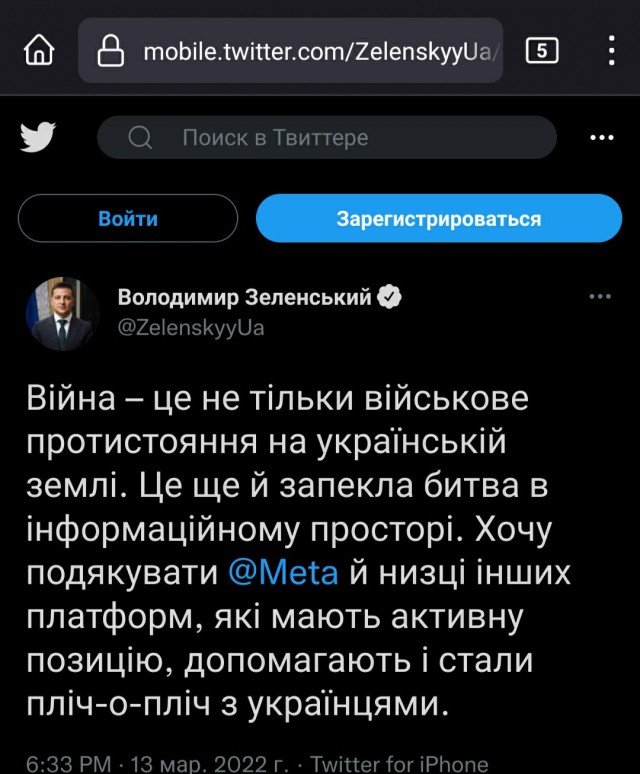Зеленский поблагодарил Facebook и Instagram за призывы к насилию против россиян