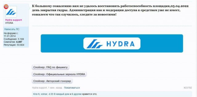 Немецкие силовики сообщили об аресте серверов «Гидры» и объявили о закрытии крупнейшей площадки для торговли наркотиками
