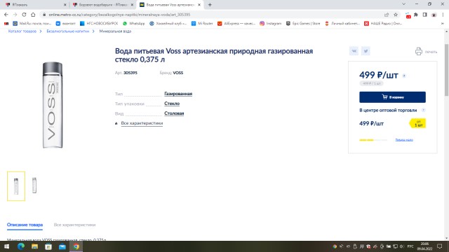 Борзеют водобарыги