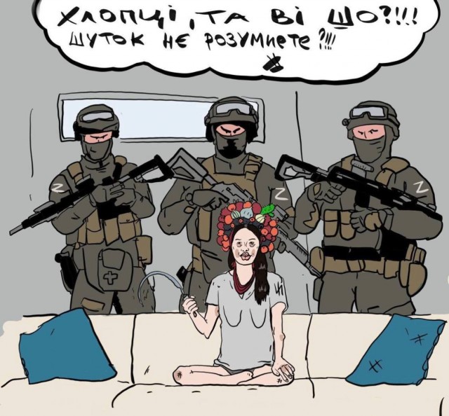Противостояние