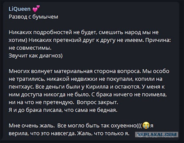 Главный Алень 2021 года развелся
