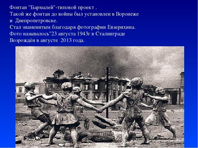Город-герой Волгоград за 48 часов