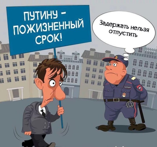Задержан за дискредитацию