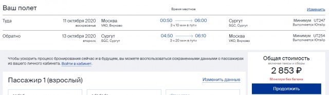 Авиакомпания «Аэрофлот» рассматривает самолет Ту-214 в качестве базового для своего авиапарка
