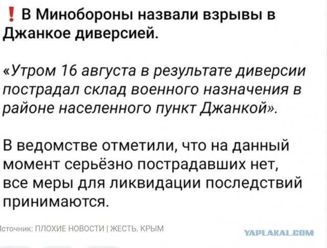 В Крыму горит военная авиабаза в пгт Гвардейское Симферопольского района