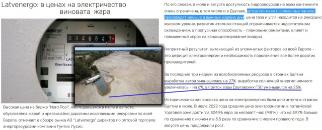 Медведев набрасывает на вентилятор