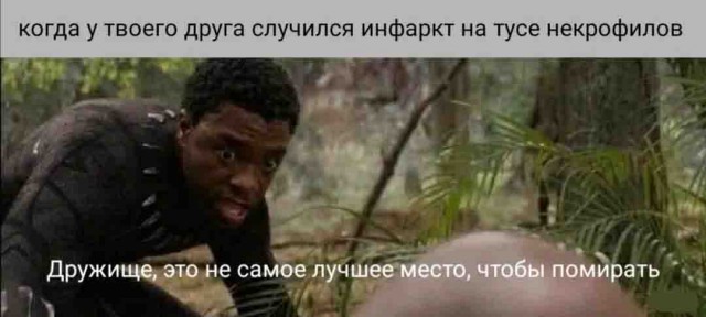 Чёрно-пошлый вторник
