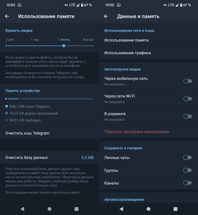 WhatsApp всё?
