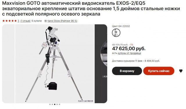 10 неожиданно шикарных фото космоса, которые любители сняли через простенькие телескопы