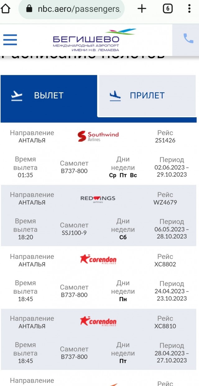 Казань-Финстервальде