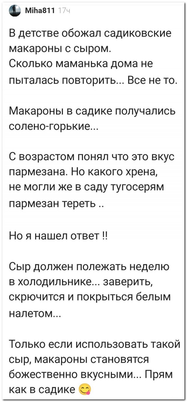 Забавные комментарии из социальных сетей (10.04.23)