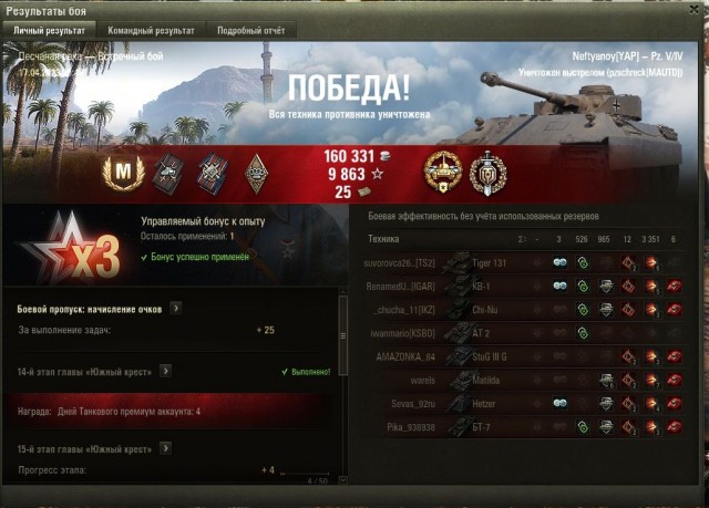 Wargaming 61