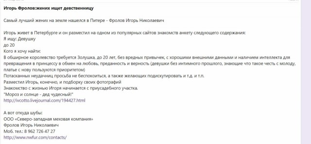 Постыдные скрины перлов с сайтов знакомств, часть 3
