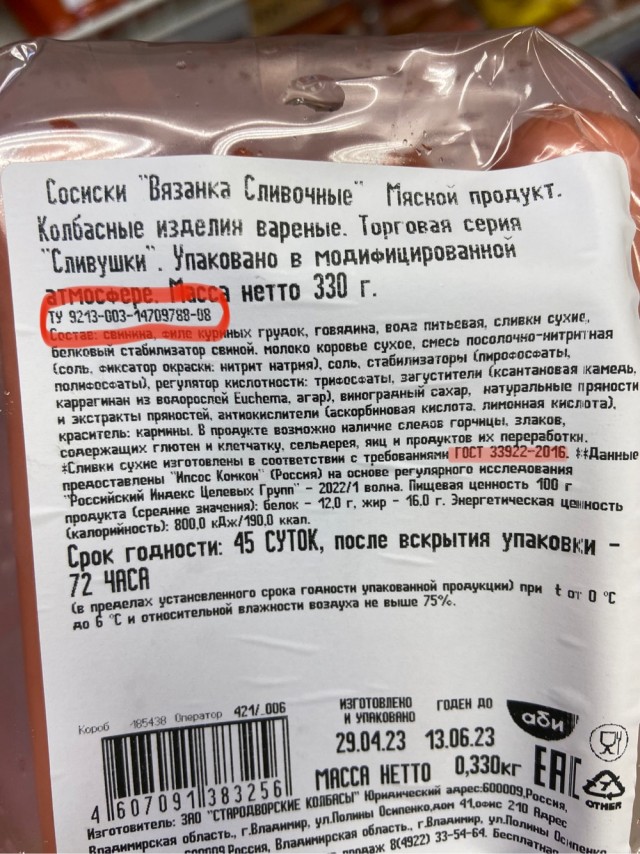 Нестандартный ГОСТ