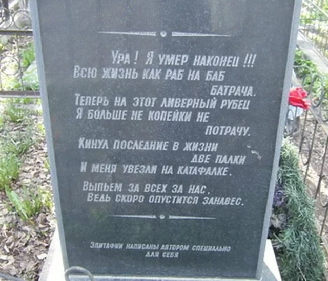 Как там? Или сколько нам осталось?