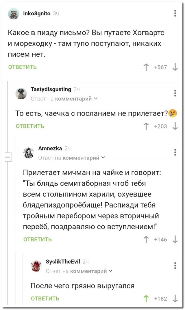 Забавные комментарии из социальных сетей (31.07.23)