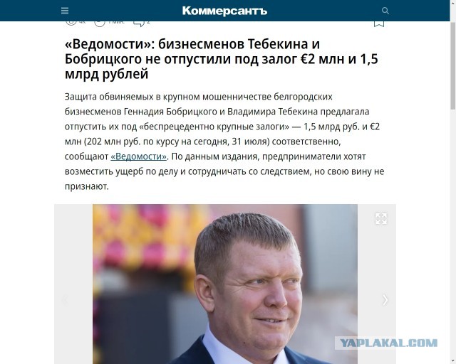 Белгородский губернатор запретил чиновникам говорить о нехватке денег